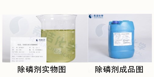 污水除磷剂用于什么地方-市政、生活污水除磷剂 污水除磷剂用于什么地方-市政、生活污水除磷剂